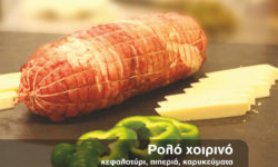 pork-roll-poster-malliopoulos